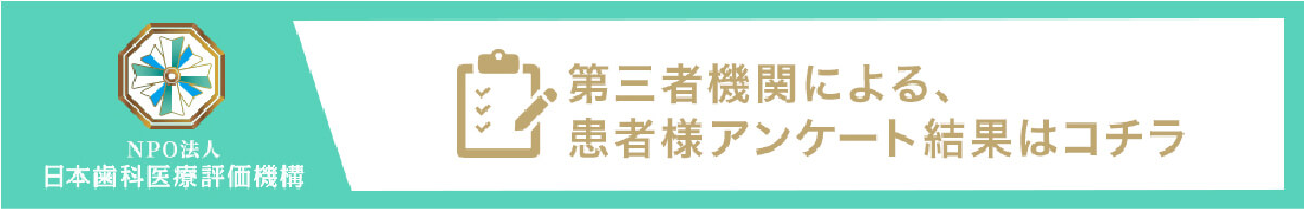 評価機構