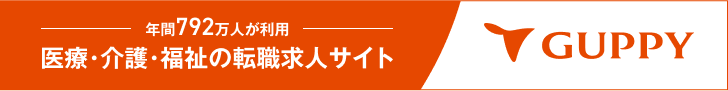 求人バナー